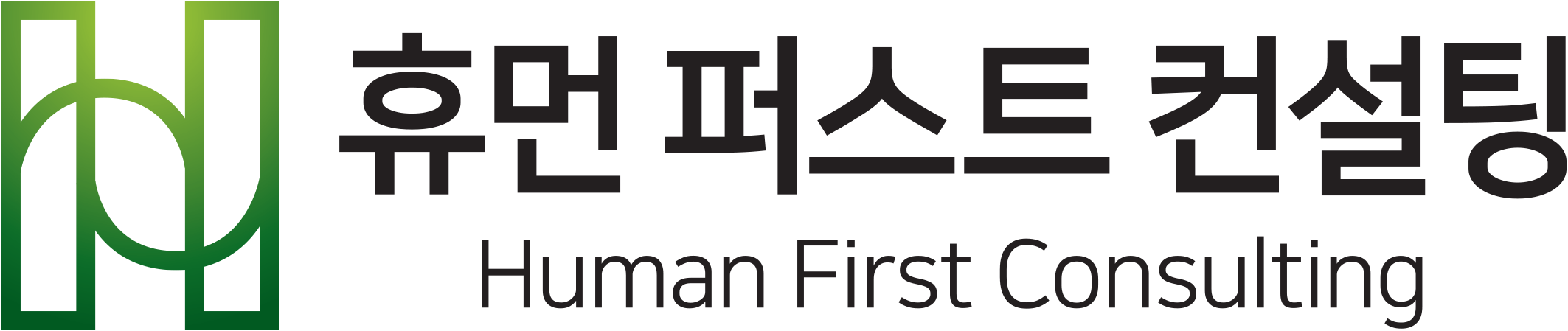 휴먼퍼스트컨설팅 로고